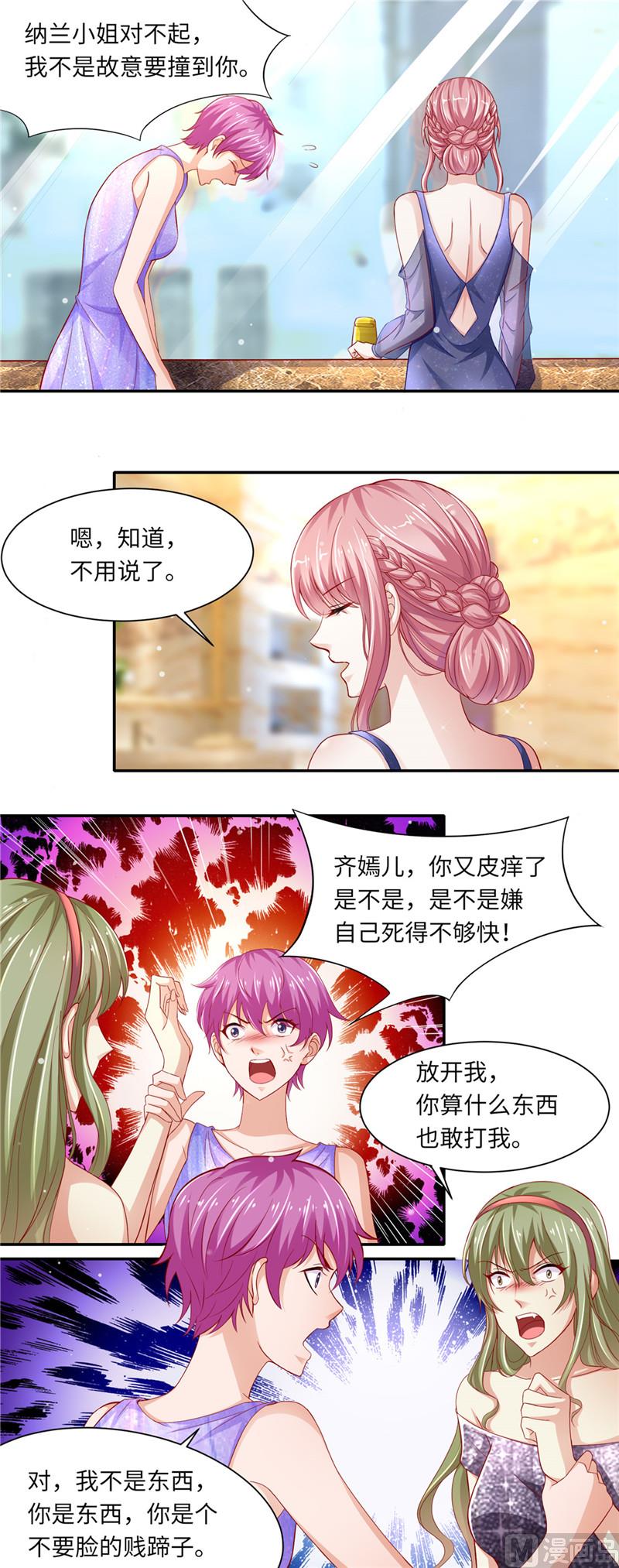第二部 95.勇者胜-第141话