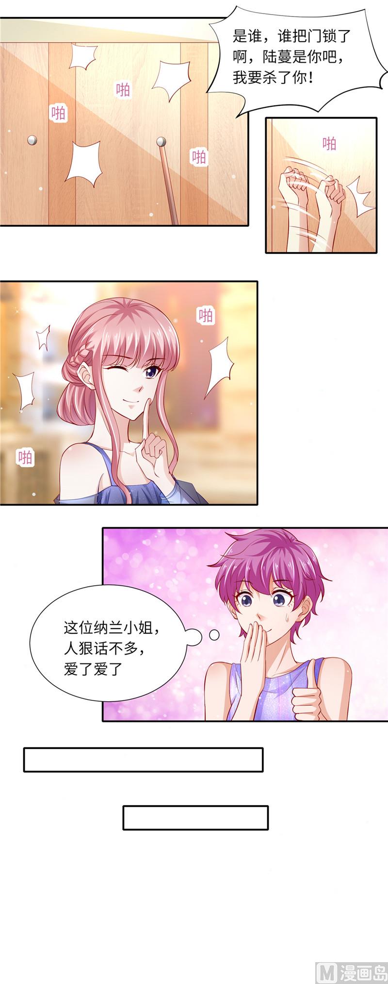 第二部 95.勇者胜-第141话