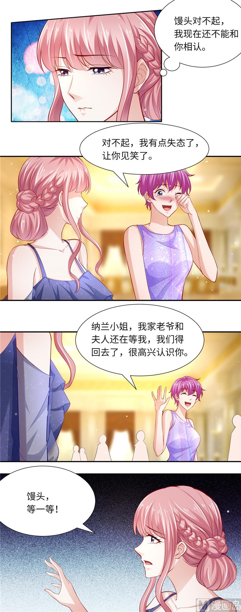 第二部 95.勇者胜-第141话