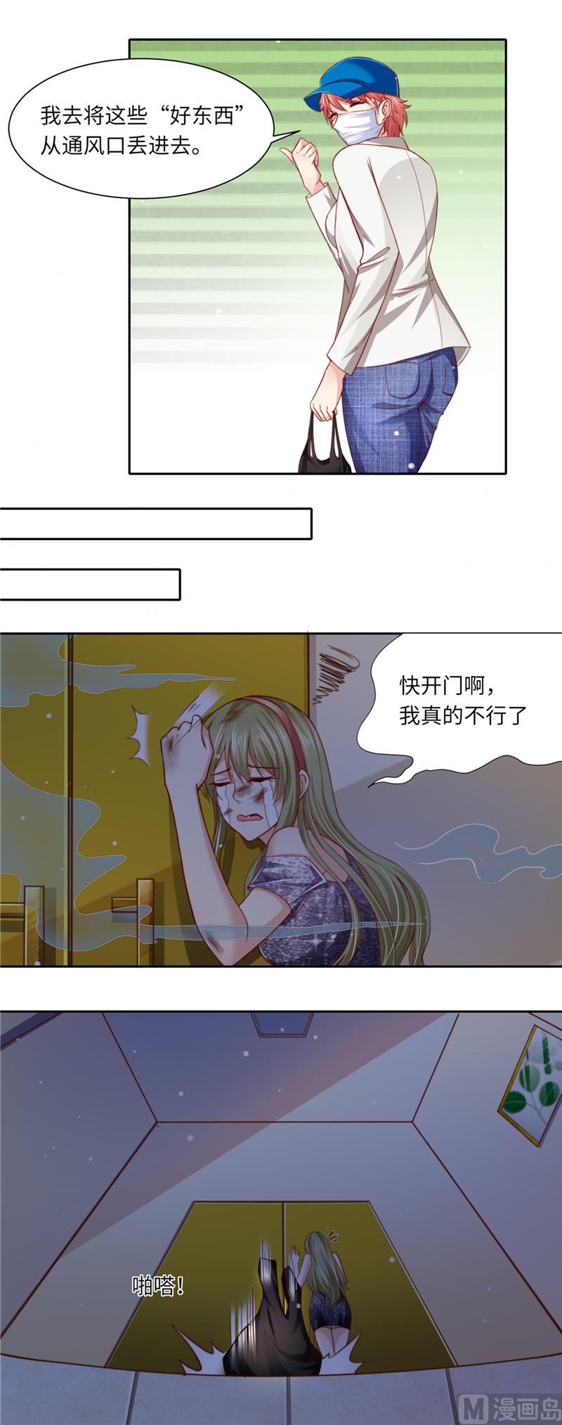 第二部 97.坠楼-第143话
