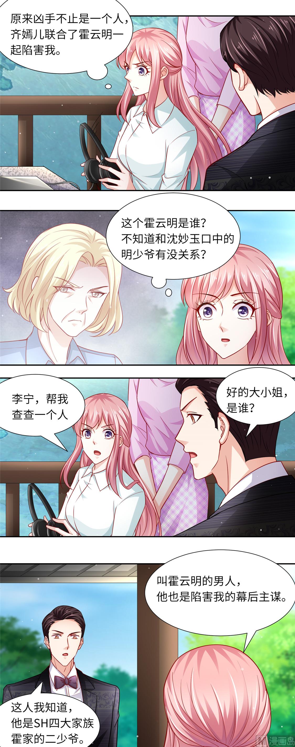第二部 99.手机-第145话