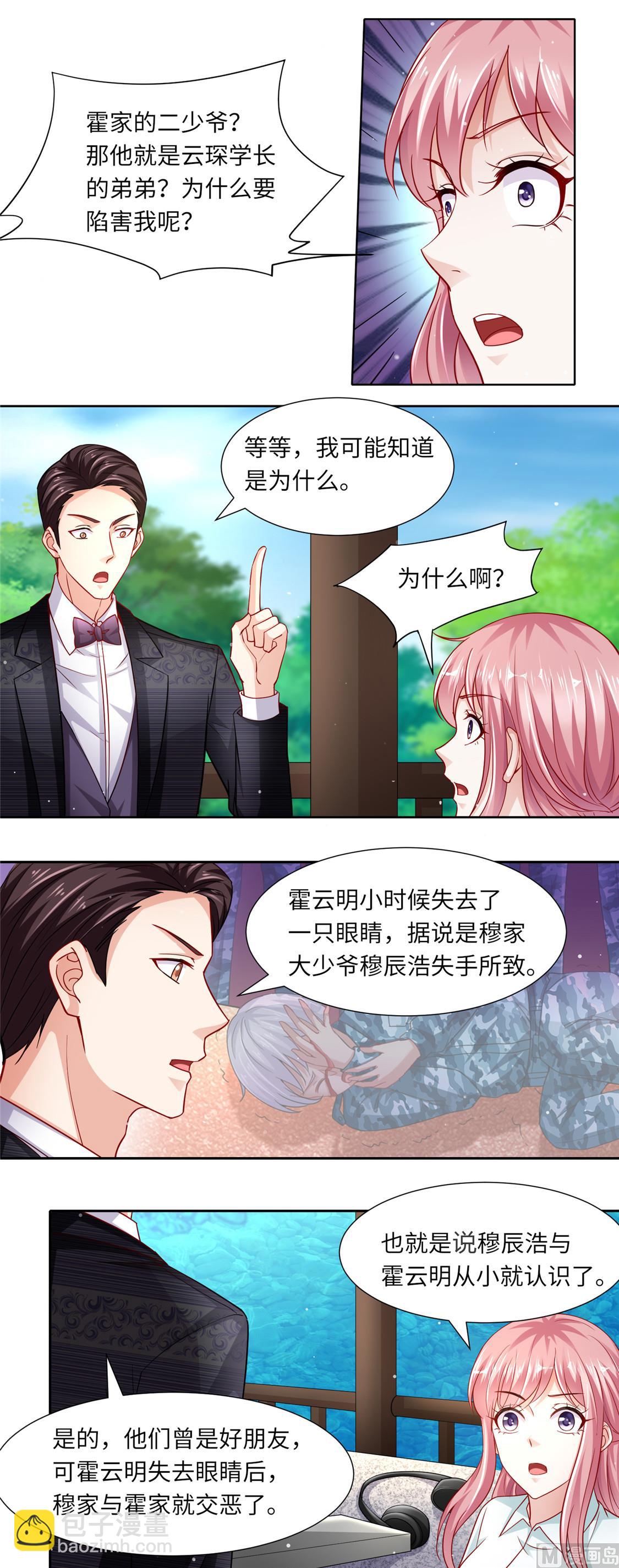 第二部 99.手机-第145话