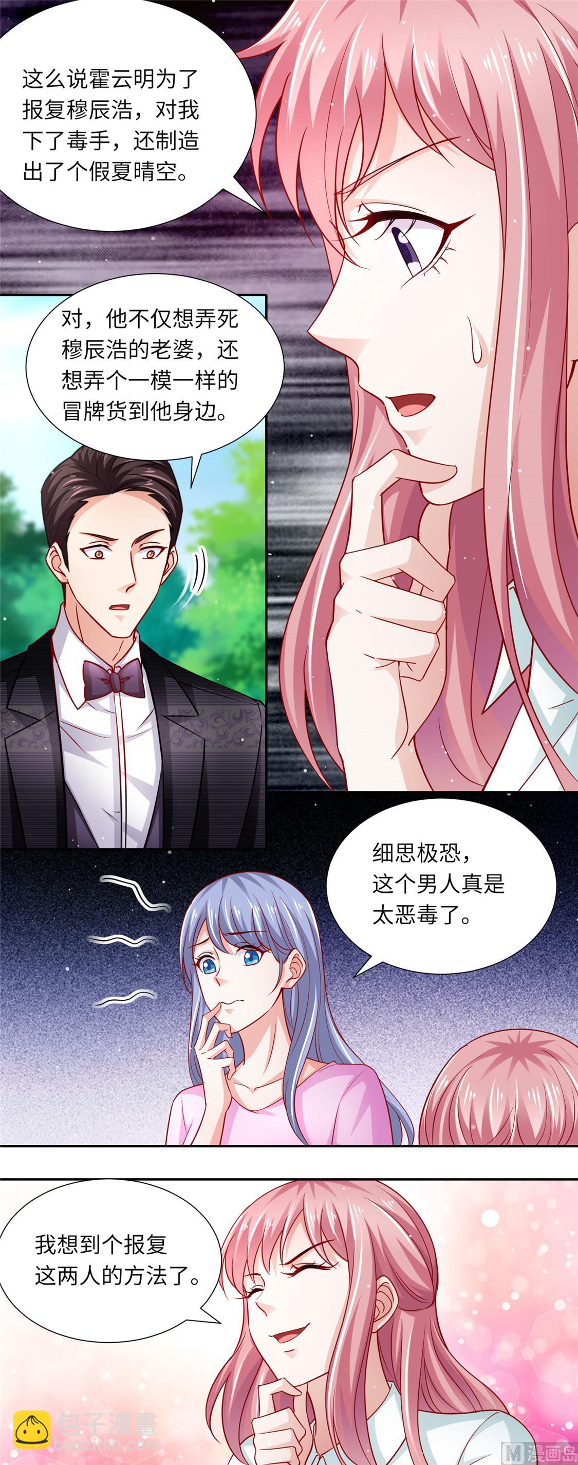 第二部 99.手机-第145话