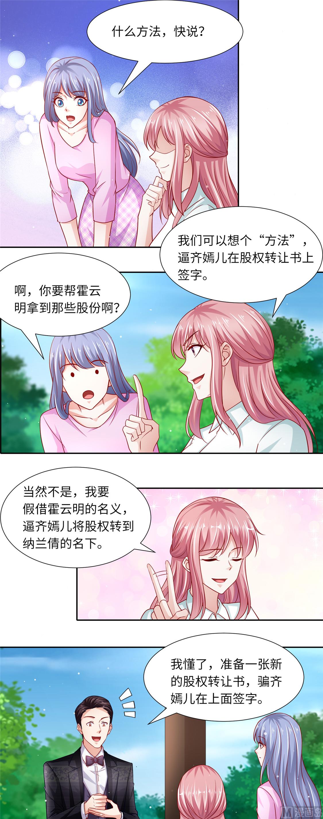 第二部 99.手机-第145话