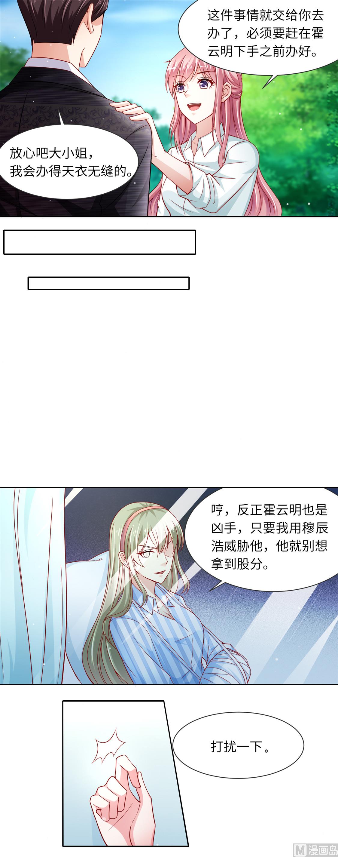 第二部 99.手机-第145话