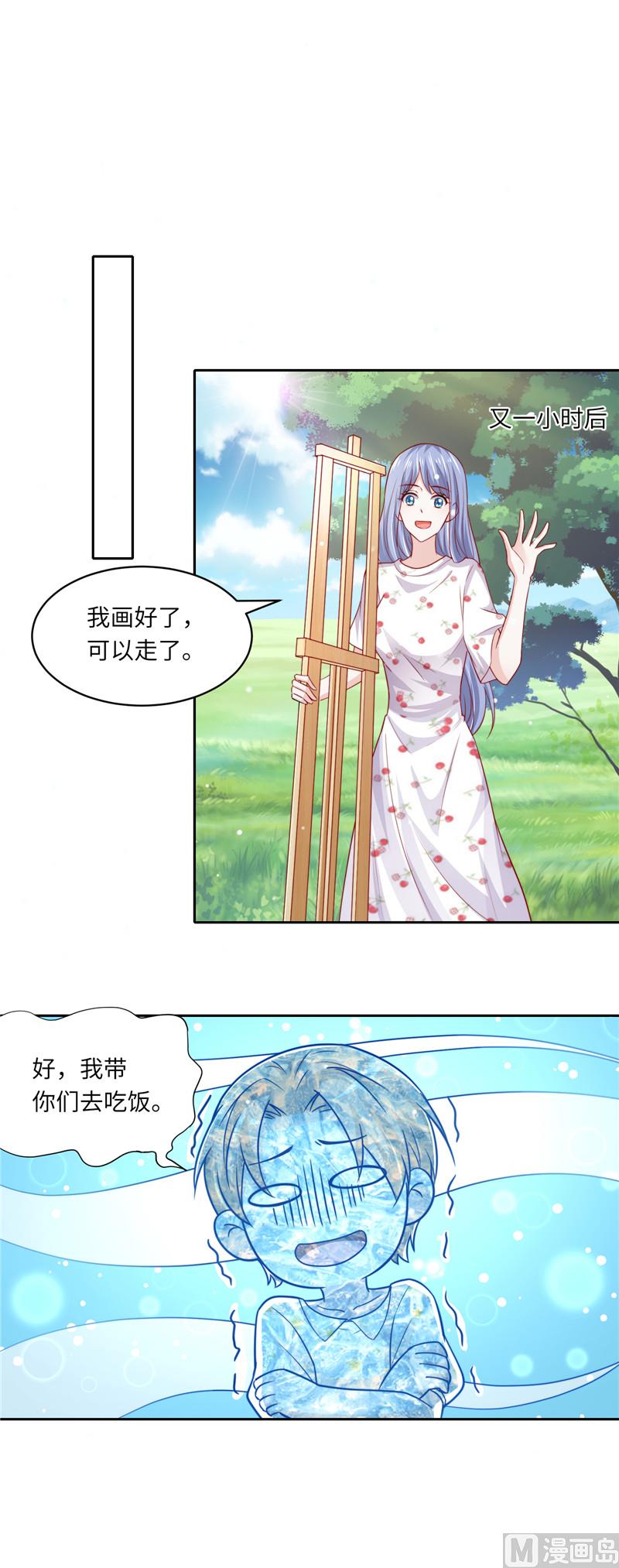 第二部 103.植物园写生-第149话