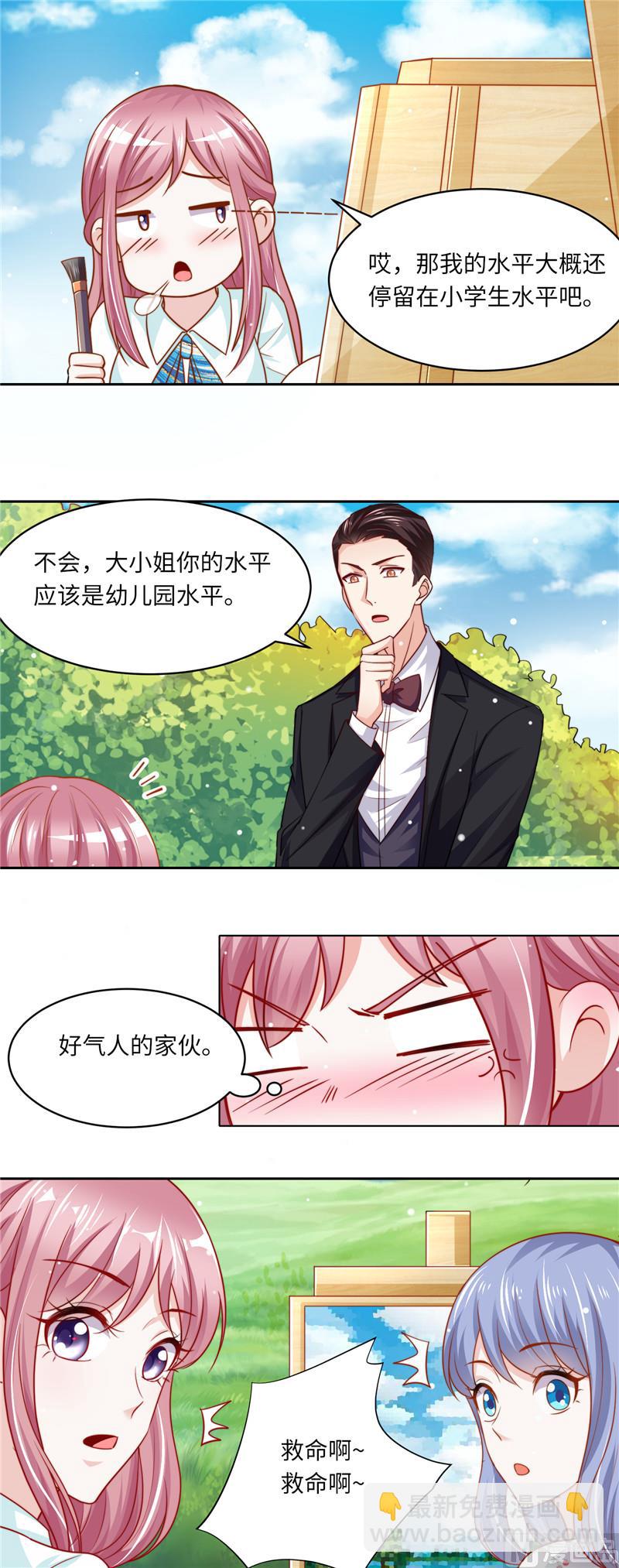 第二部 103.植物园写生-第149话