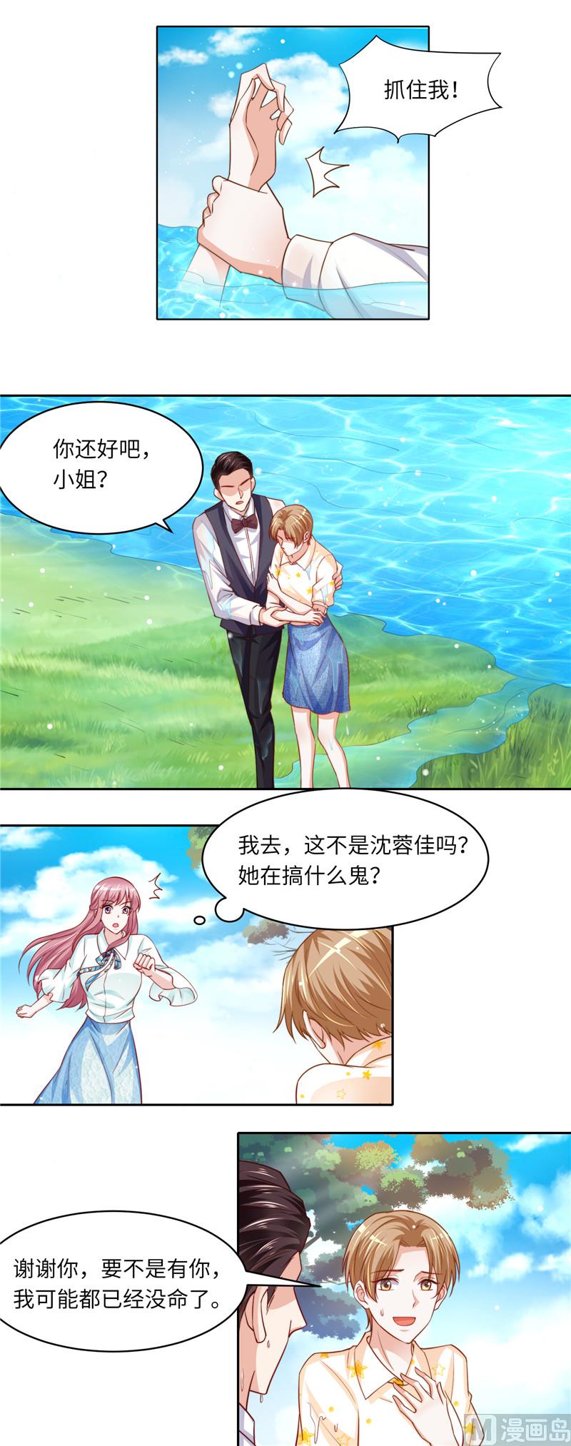 第二部 103.植物园写生-第149话
