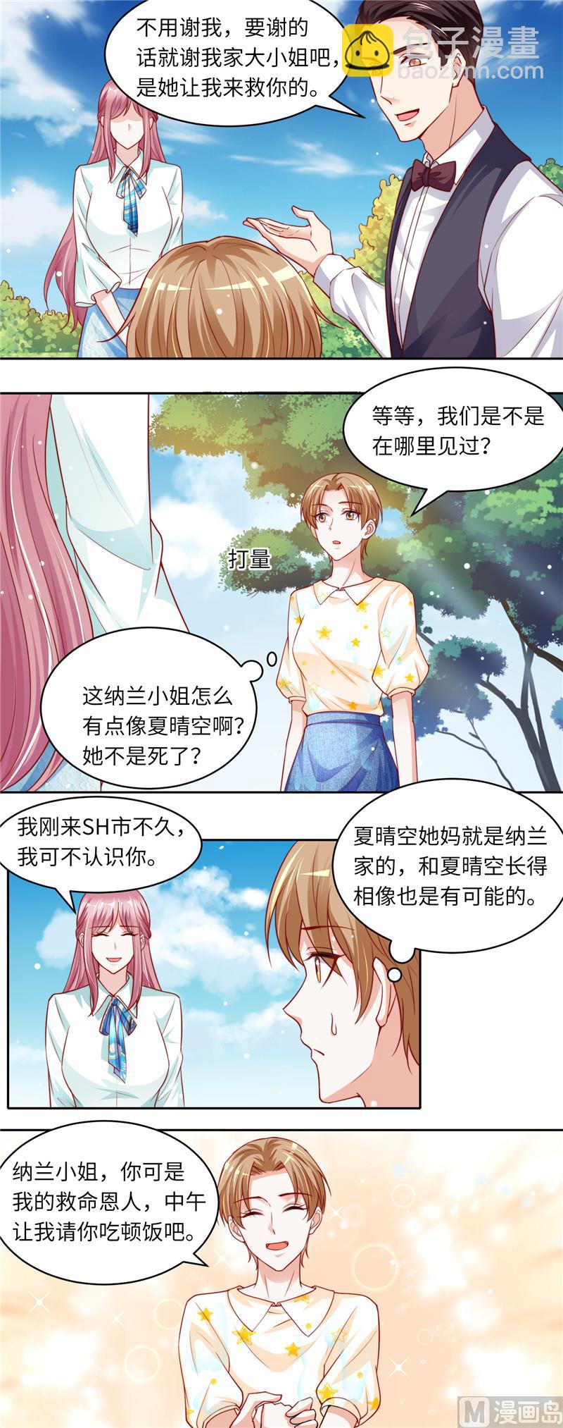 第二部 103.植物园写生-第149话
