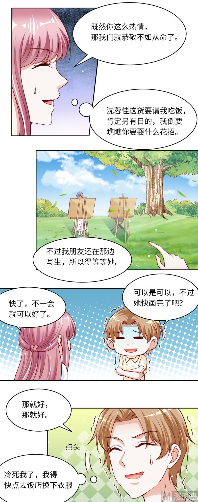 第二部 103.植物园写生-第149话