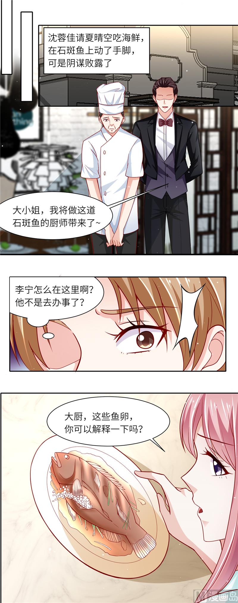 第二部 105.阴谋败露-第151话
