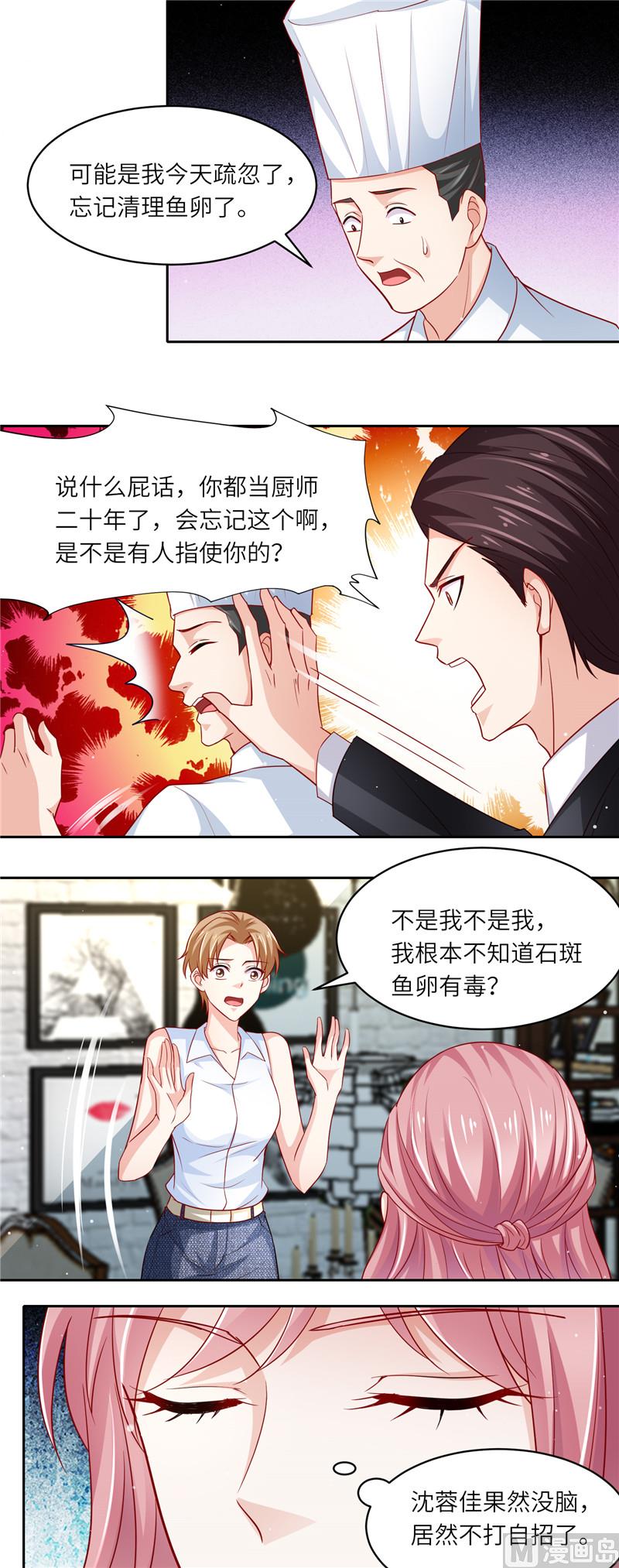 第二部 105.阴谋败露-第151话