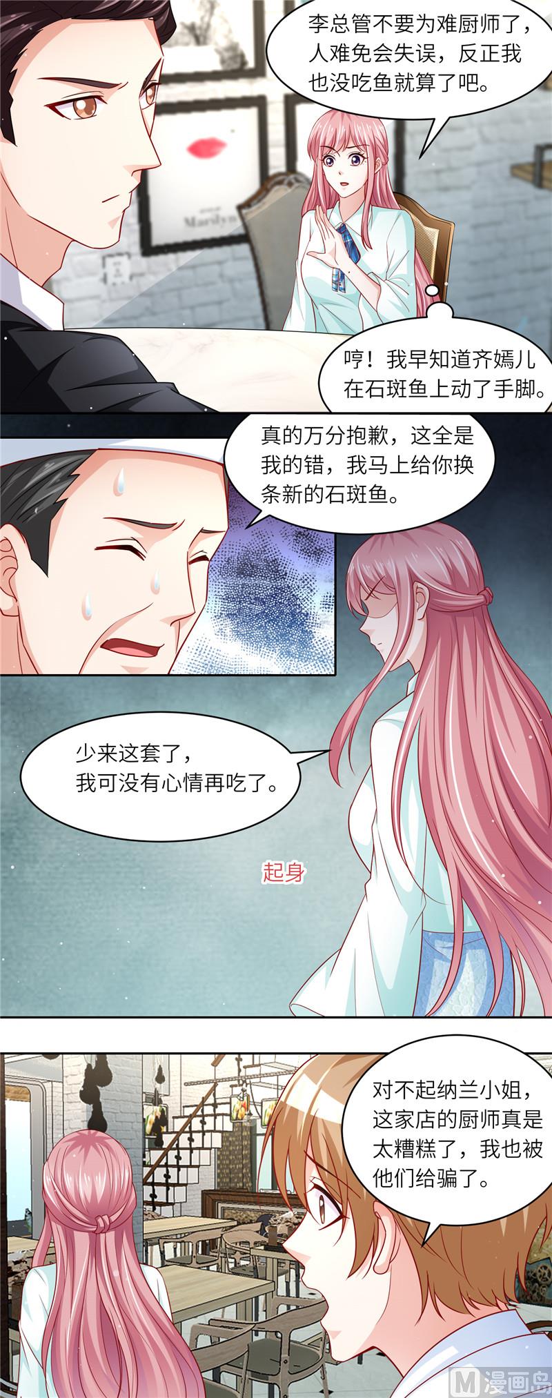 第二部 105.阴谋败露-第151话