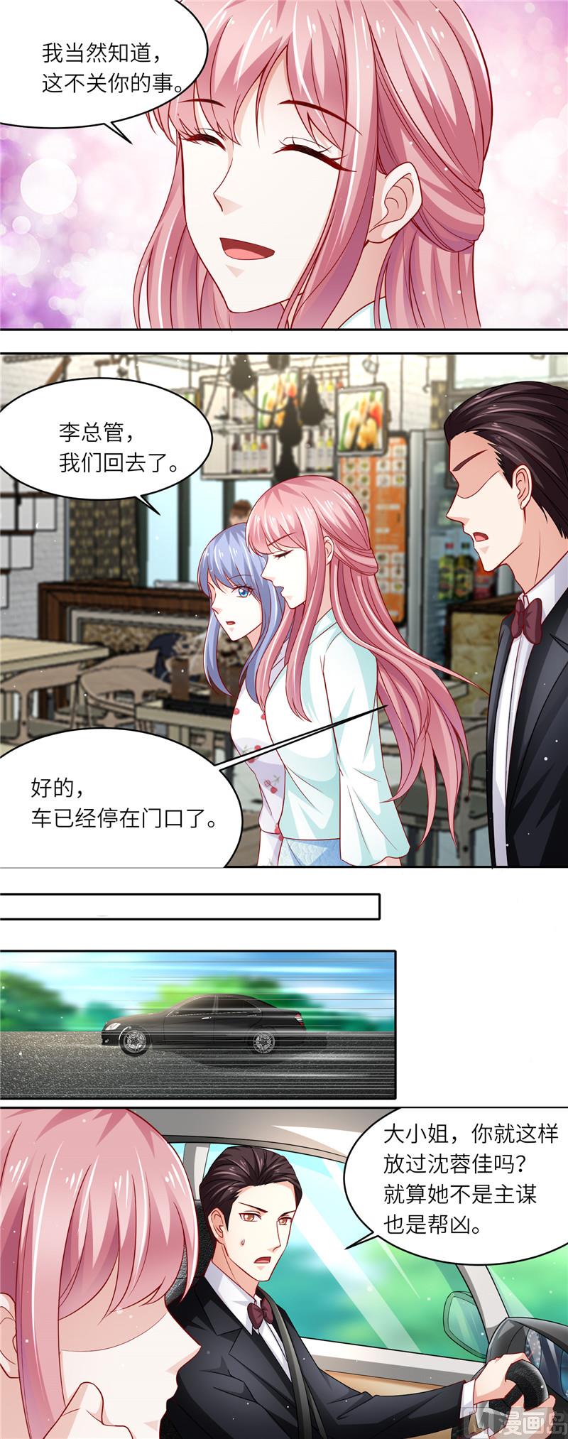 第二部 105.阴谋败露-第151话
