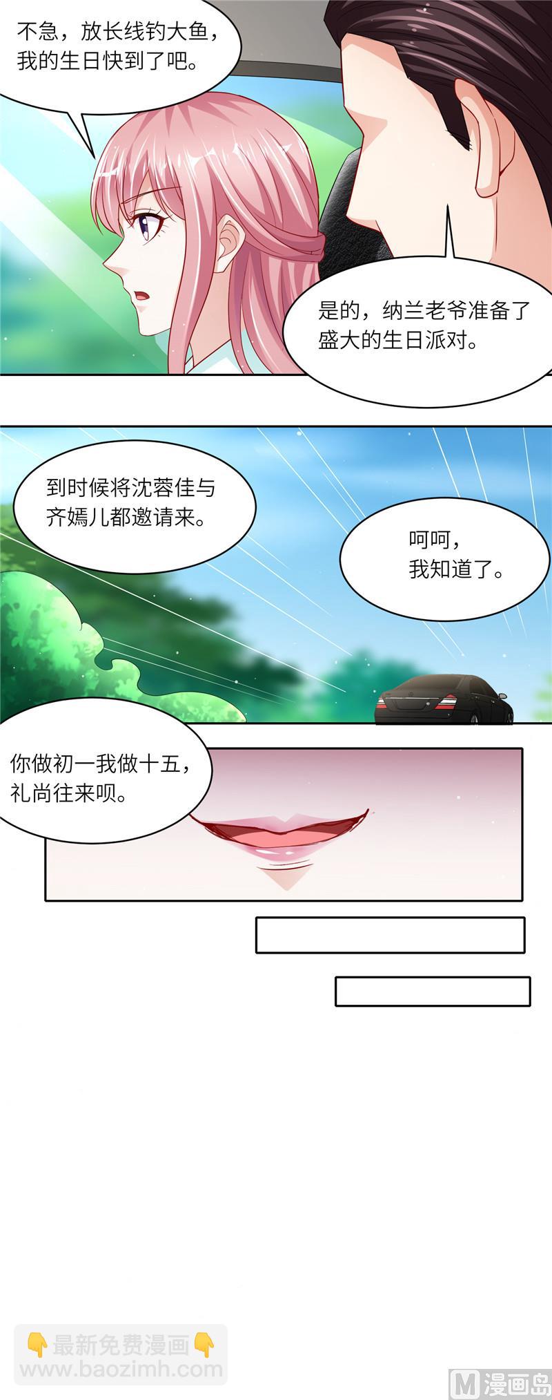 第二部 105.阴谋败露-第151话