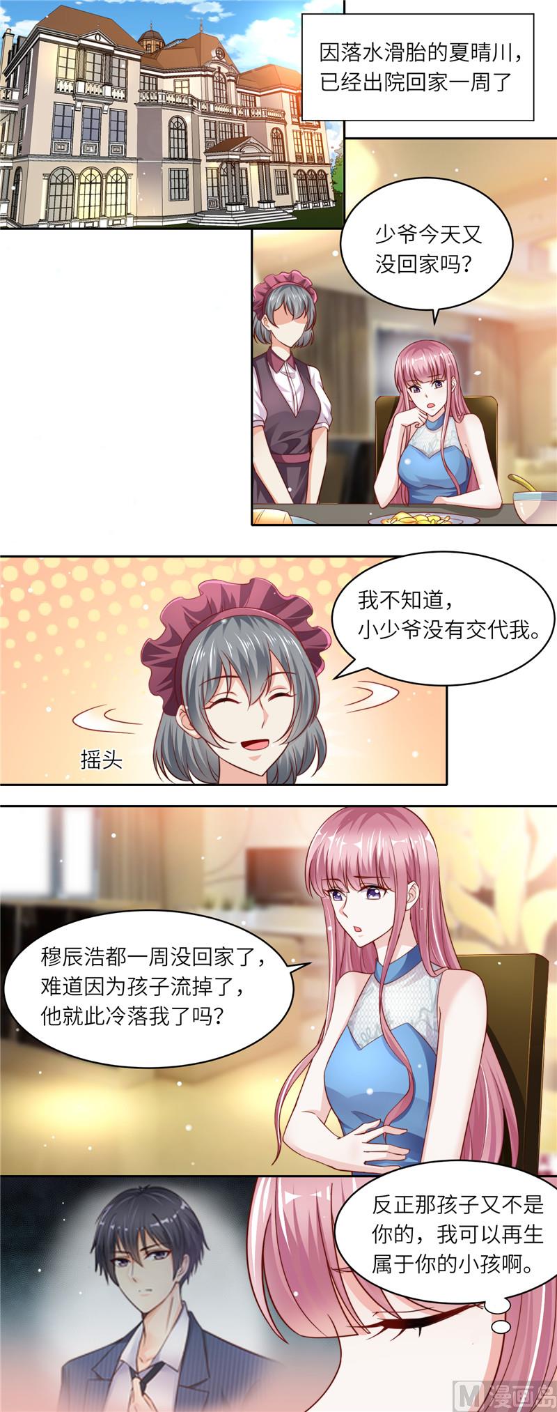 第二部 105.阴谋败露-第151话