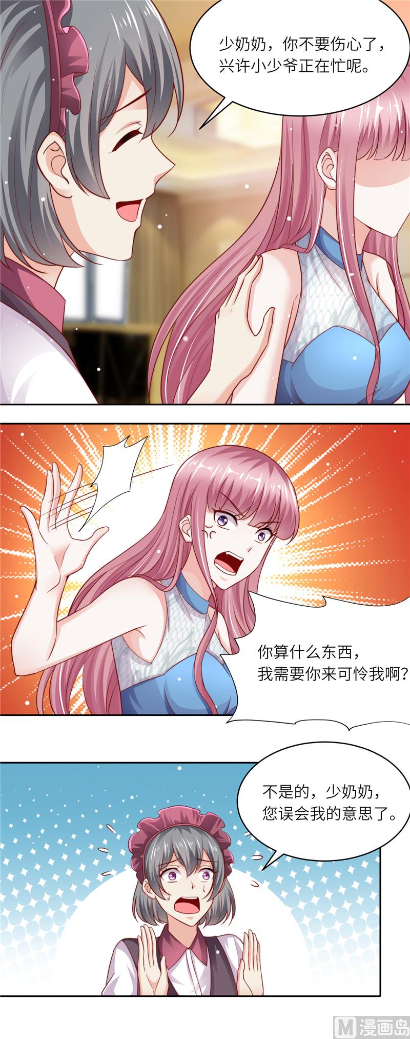第二部 105.阴谋败露-第151话
