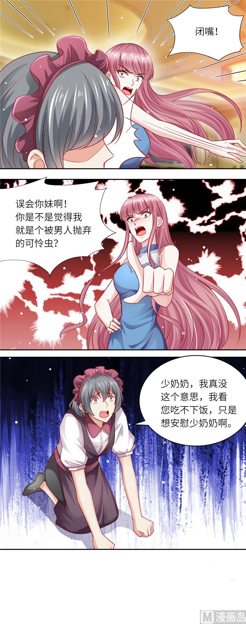 第二部 105.阴谋败露-第151话