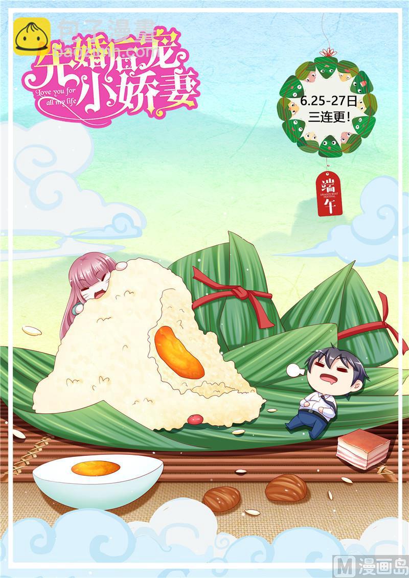 第二部 107.各怀鬼胎-第153话