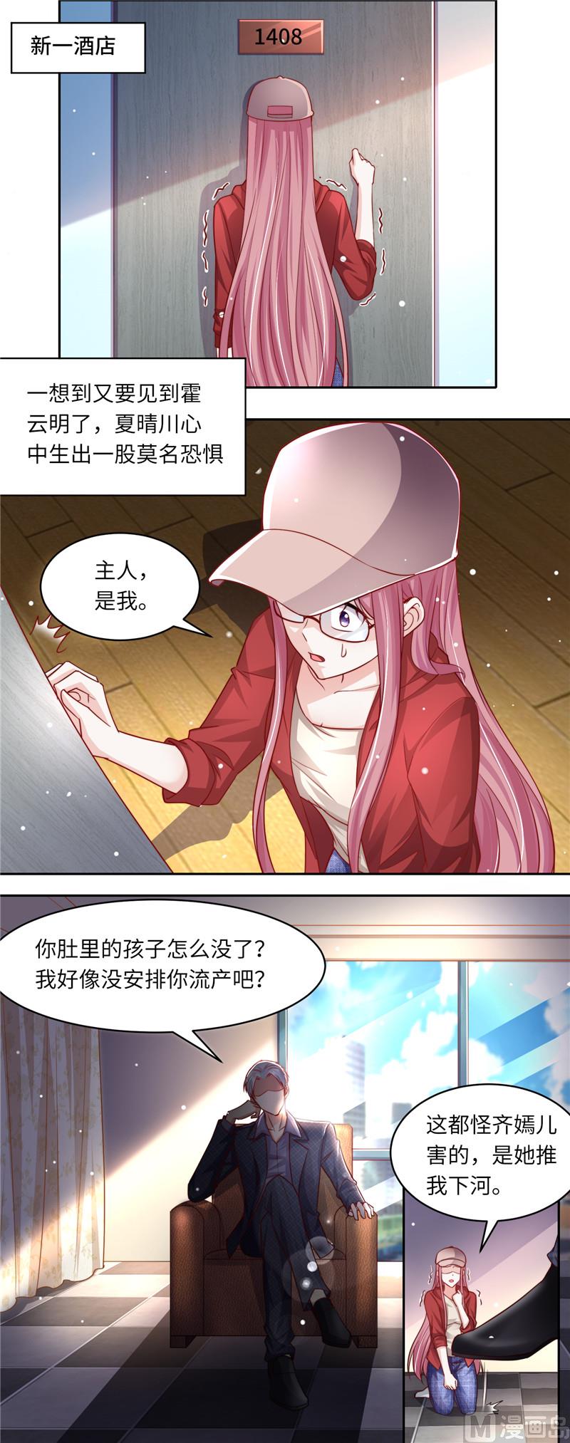 第二部 107.各怀鬼胎-第153话