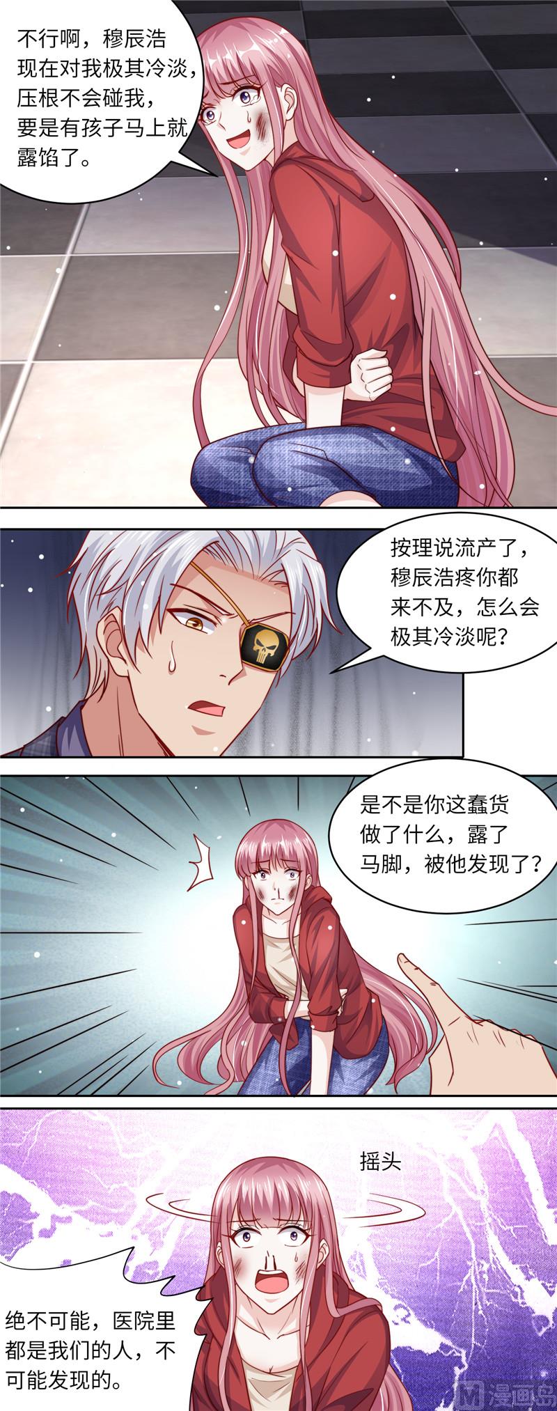 第二部 107.各怀鬼胎-第153话
