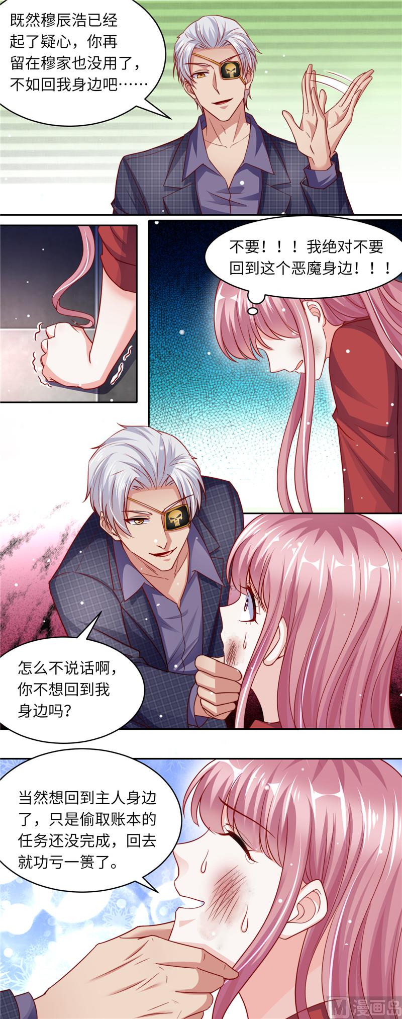 第二部 107.各怀鬼胎-第153话