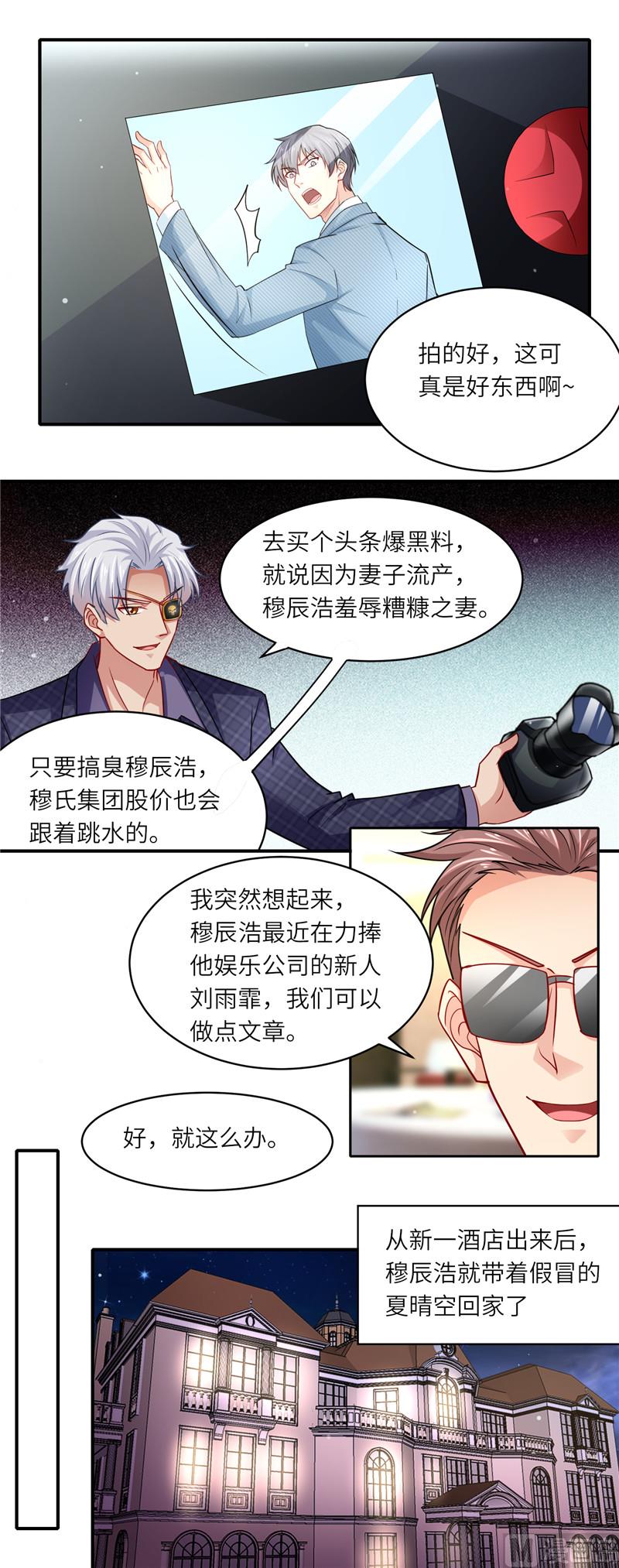 第二部 109.你到底是谁-第155话