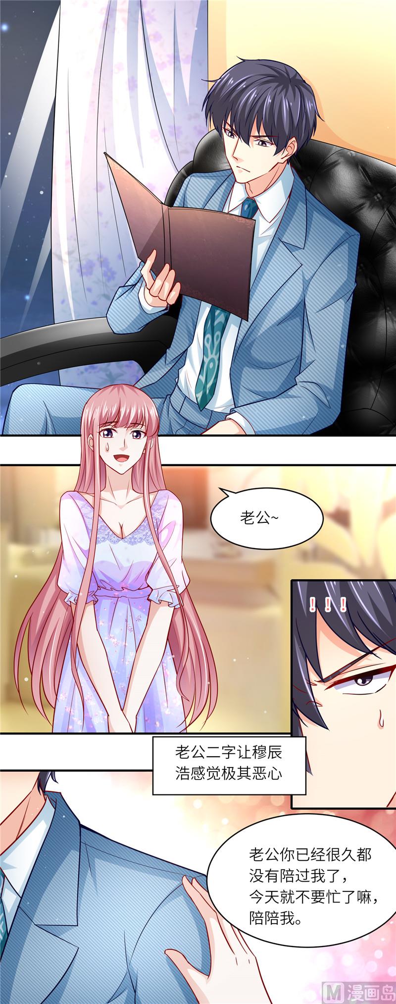 第二部 109.你到底是谁-第155话