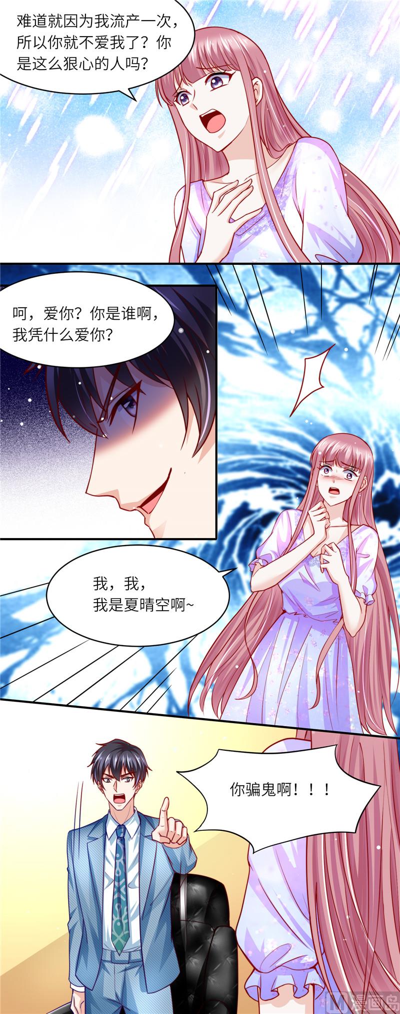 第二部 109.你到底是谁-第155话
