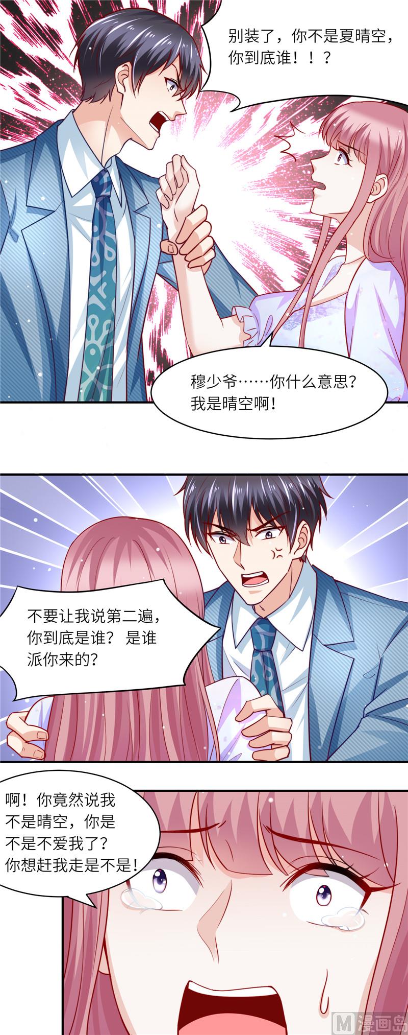 第二部 109.你到底是谁-第155话