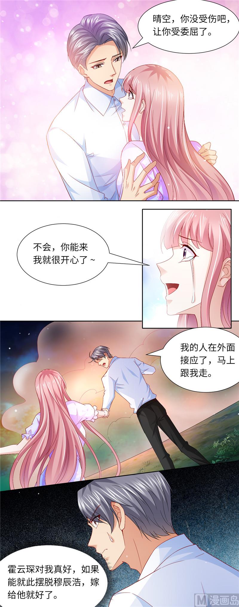 第二部 111.又入虎口-第157话