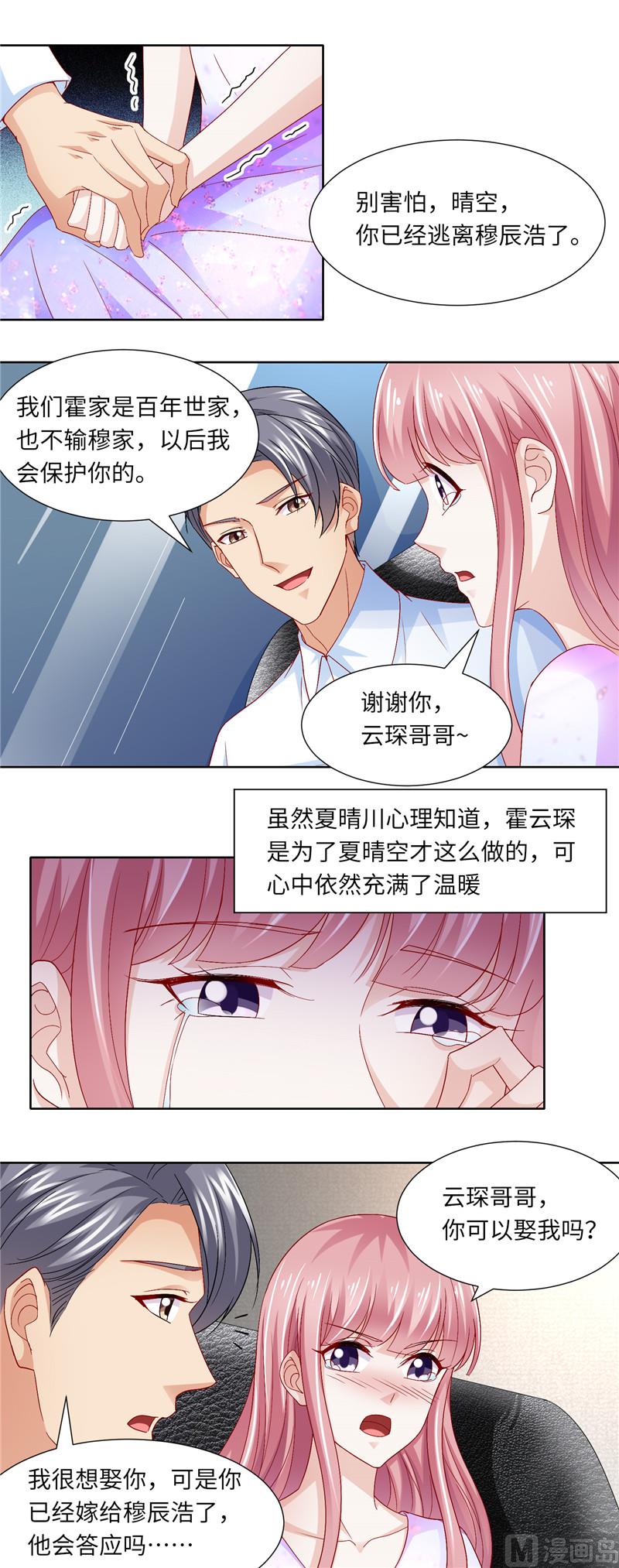 第二部 111.又入虎口-第157话