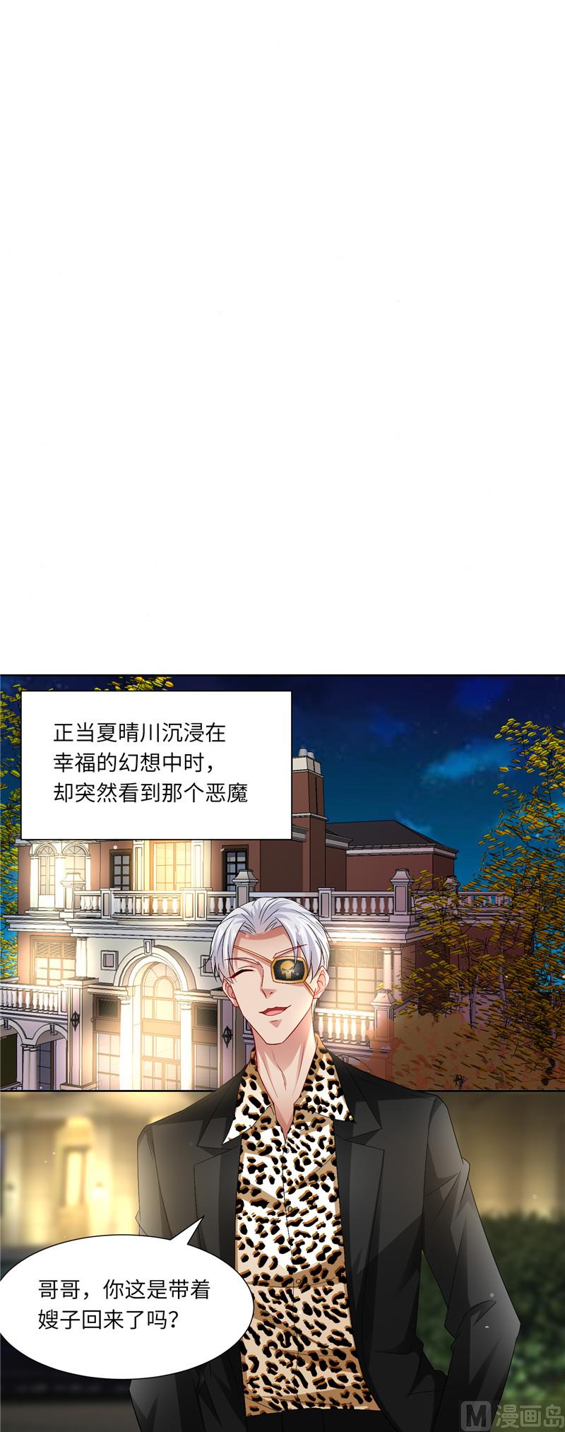 第二部 111.又入虎口-第157话