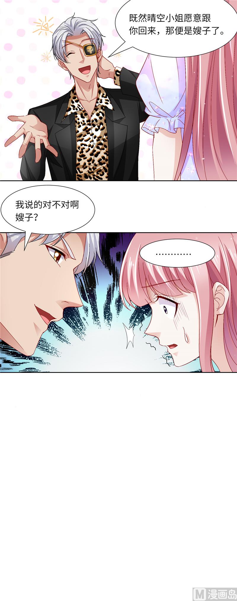第二部 111.又入虎口-第157话
