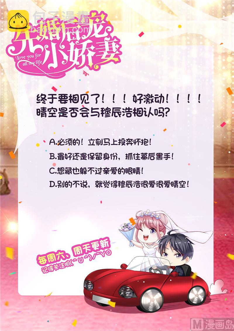 第二部 113.再相会-第159话
