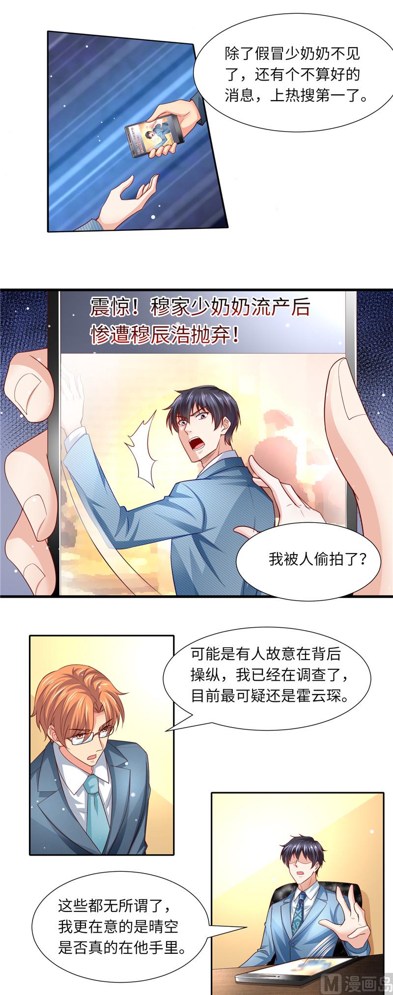 第二部 113.再相会-第159话