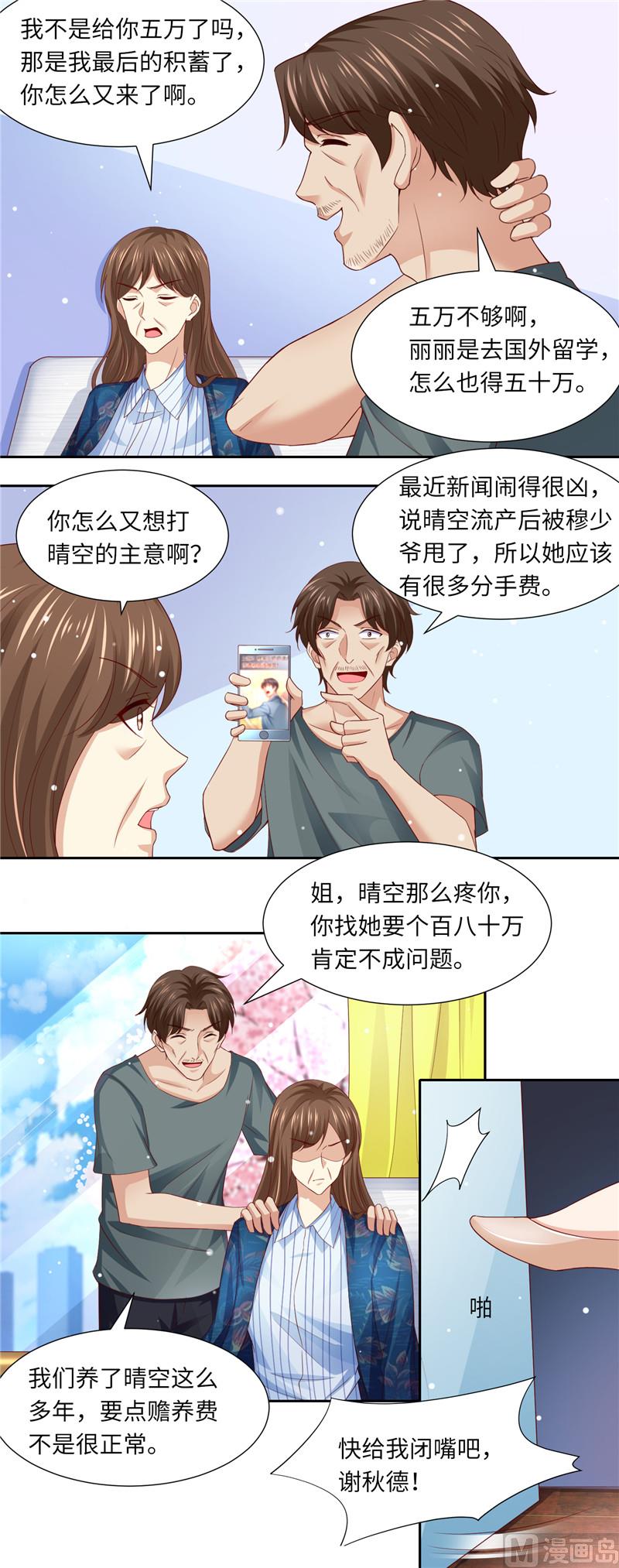 第二部 113.再相会-第159话