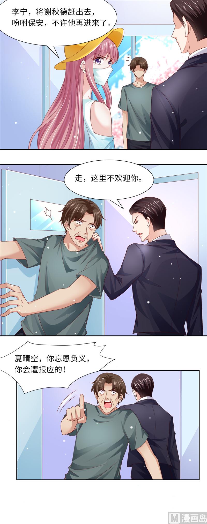 第二部 113.再相会-第159话