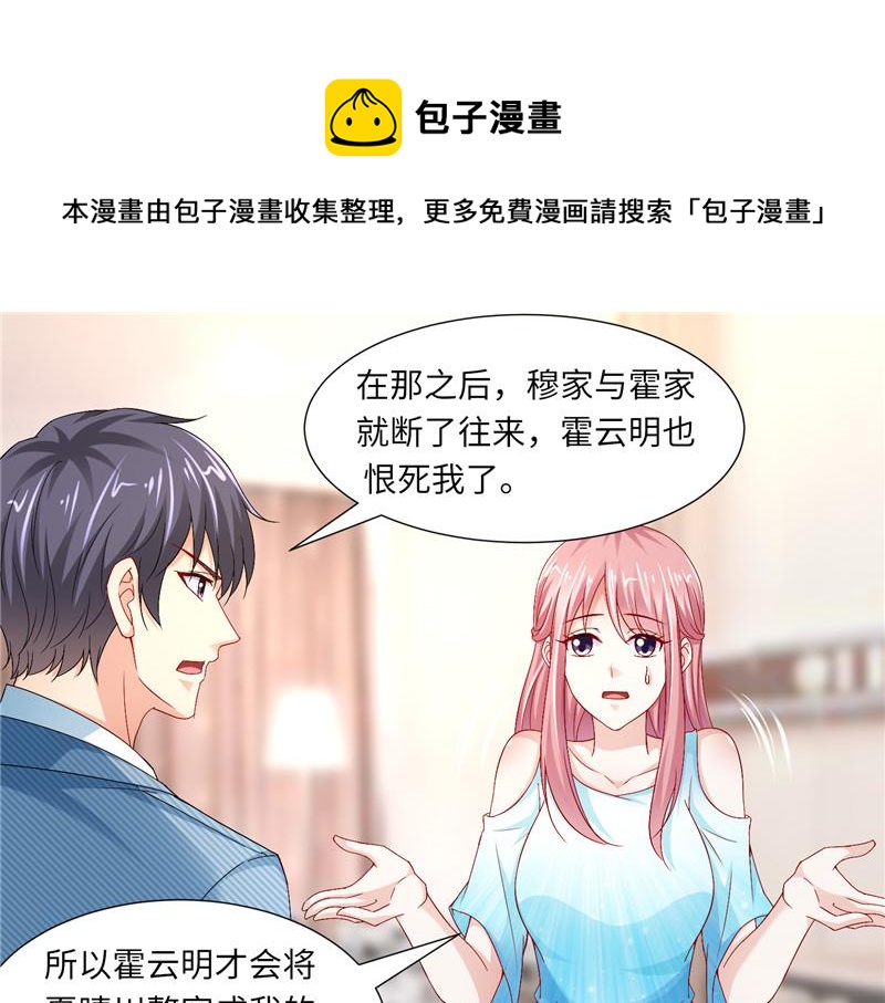 第二部 115.来龙去脉-第161话