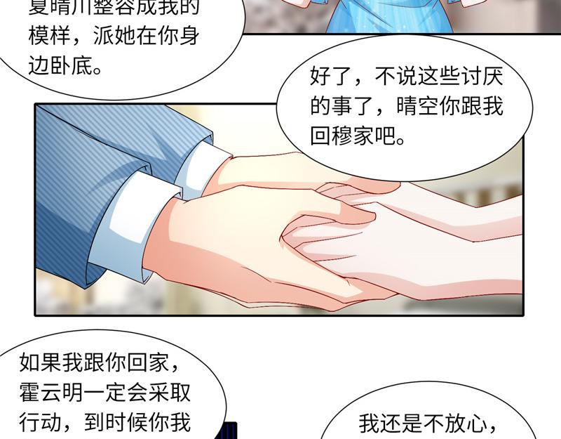 第二部 115.来龙去脉-第161话