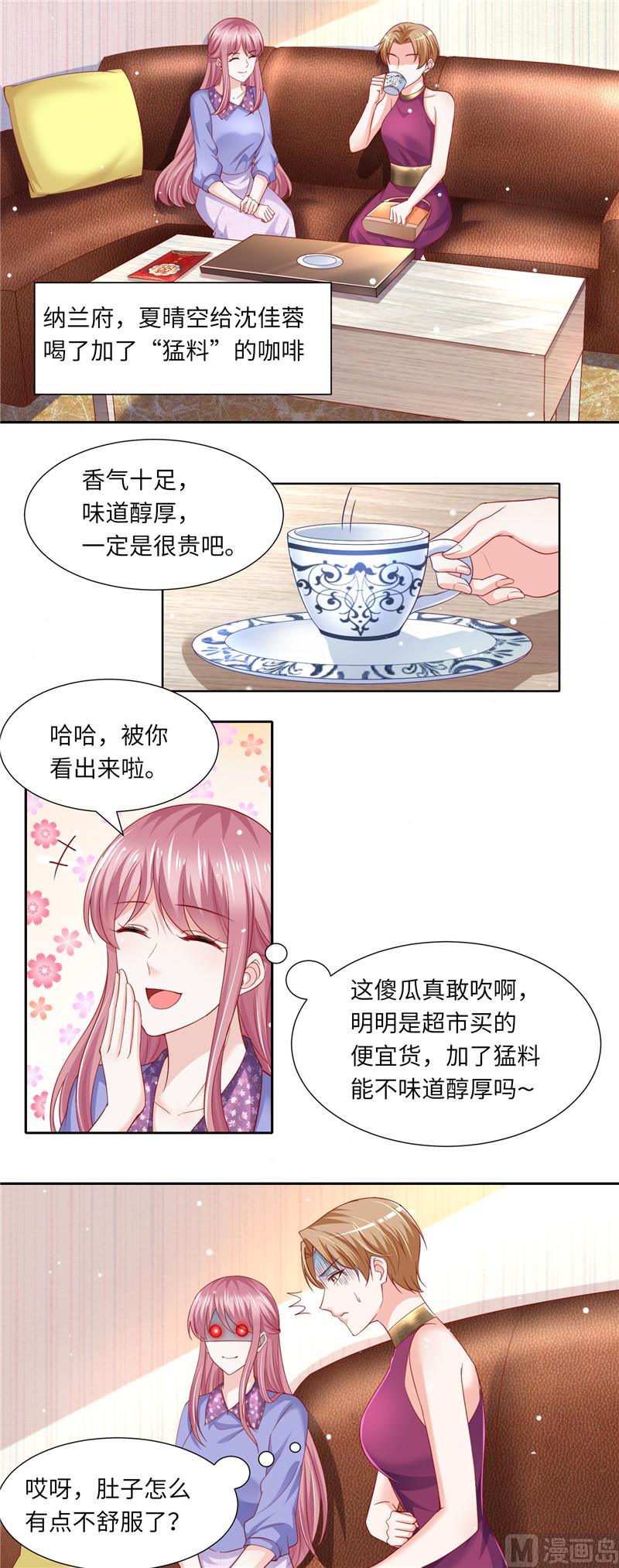 第二部 117.惹怒老爷子-第163话
