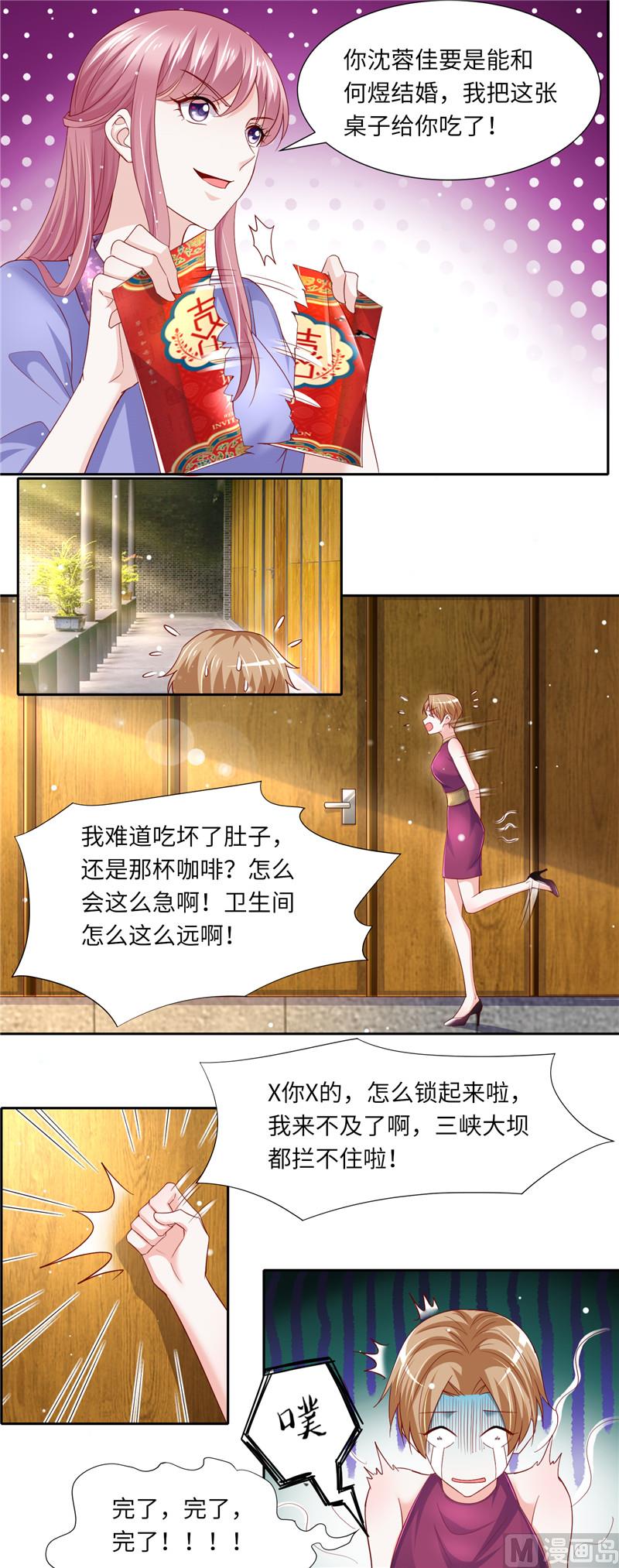 第二部 117.惹怒老爷子-第163话