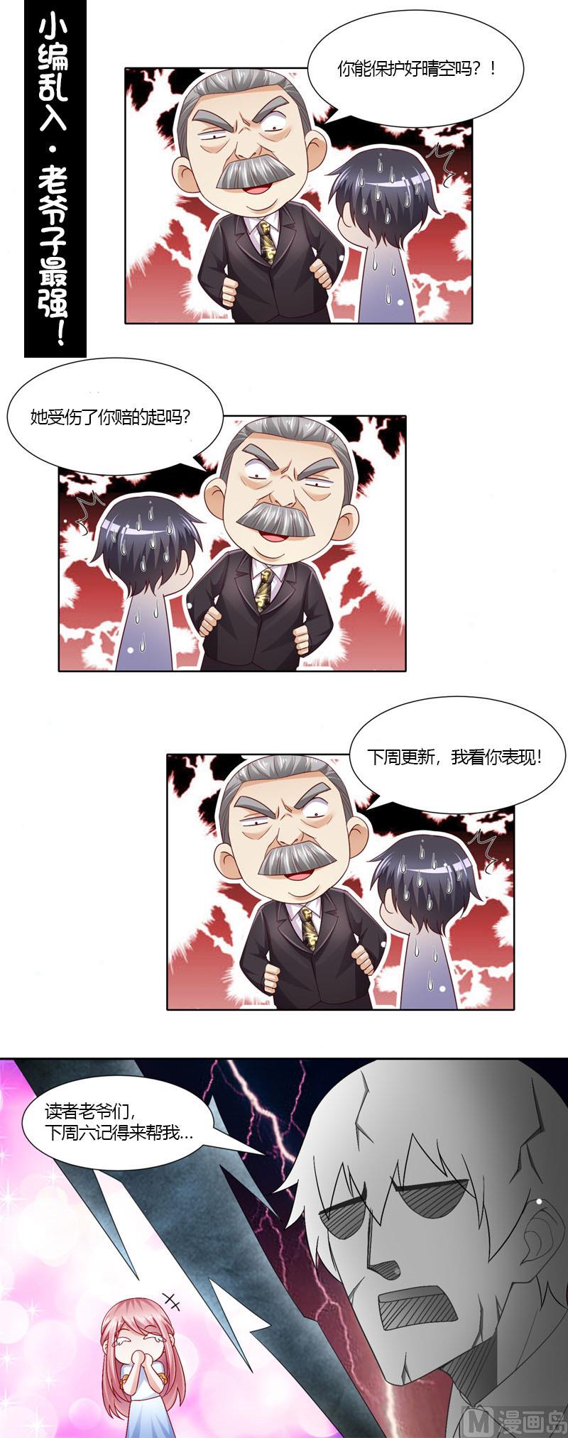 第二部 119.执迷不悟-第165话