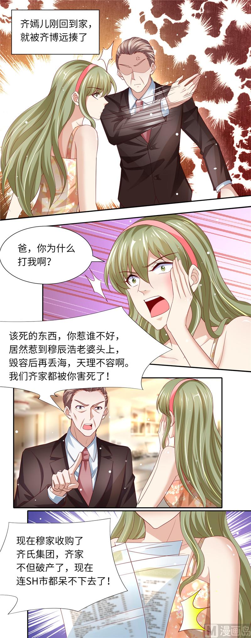 第二部 119.执迷不悟-第165话