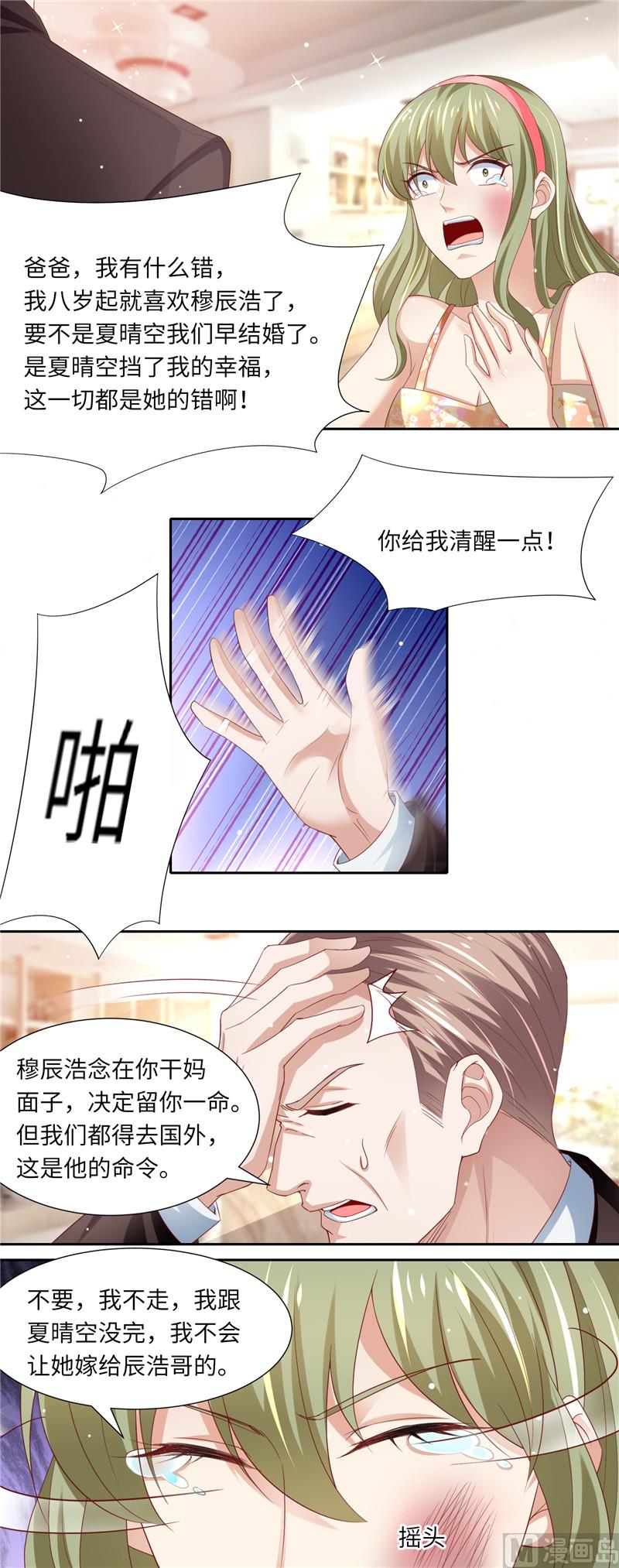 第二部 119.执迷不悟-第165话