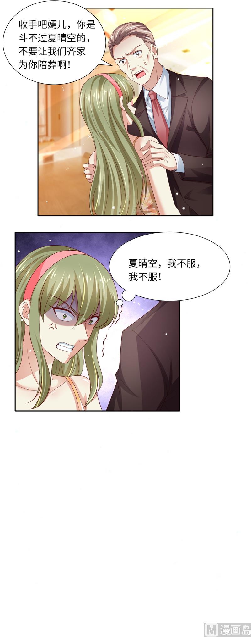 第二部 119.执迷不悟-第165话