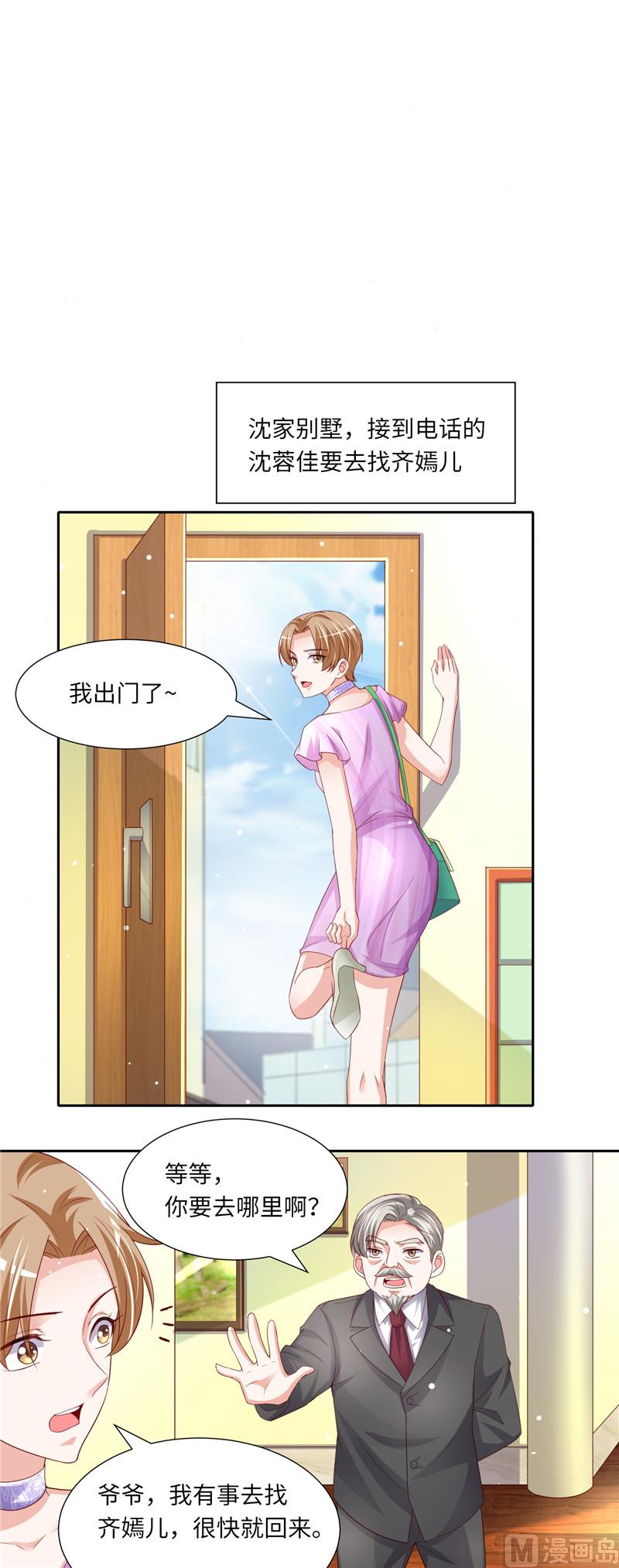 第二部 119.执迷不悟-第165话