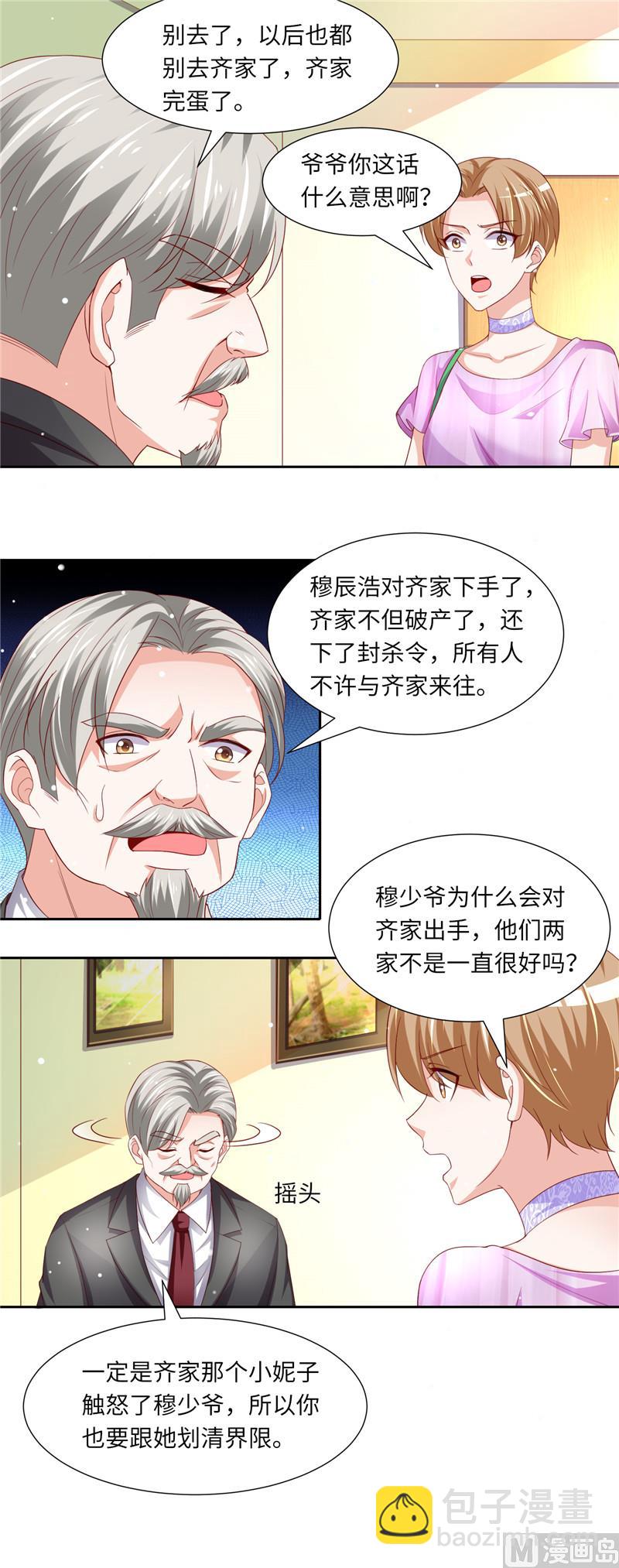 第二部 119.执迷不悟-第165话