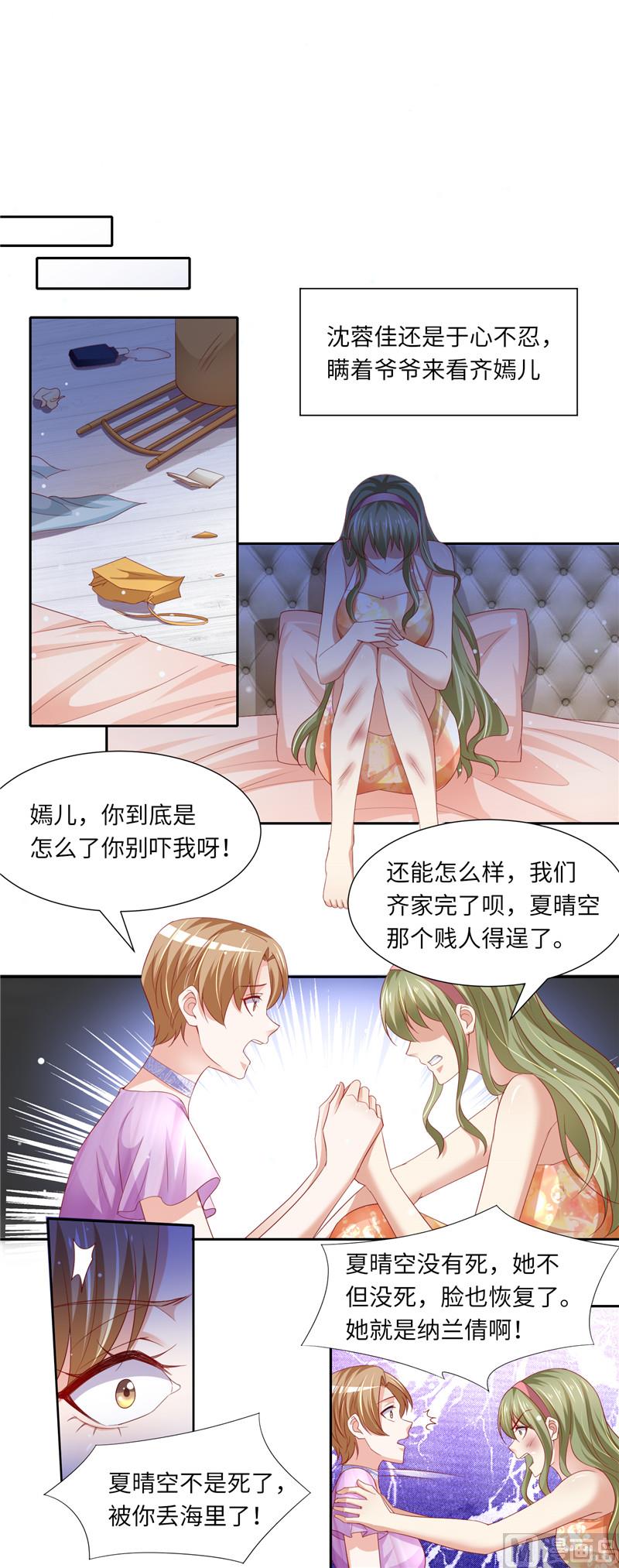 第二部 119.执迷不悟-第165话