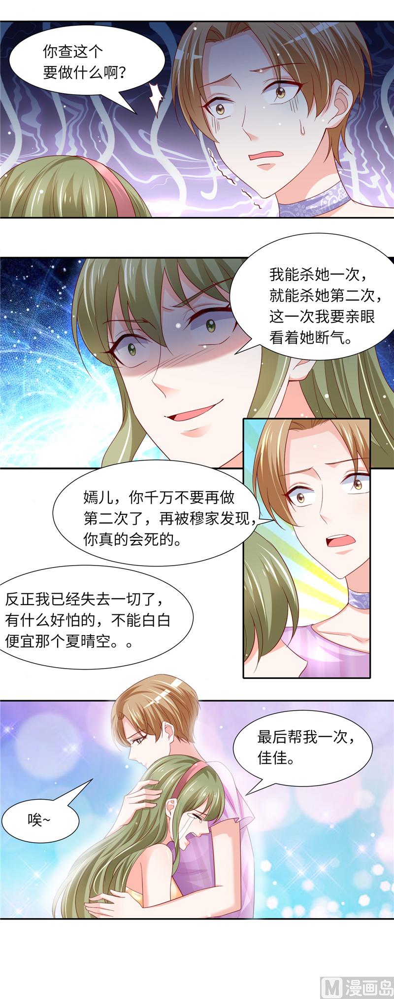 第二部 119.执迷不悟-第165话
